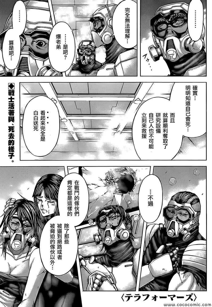 第74话