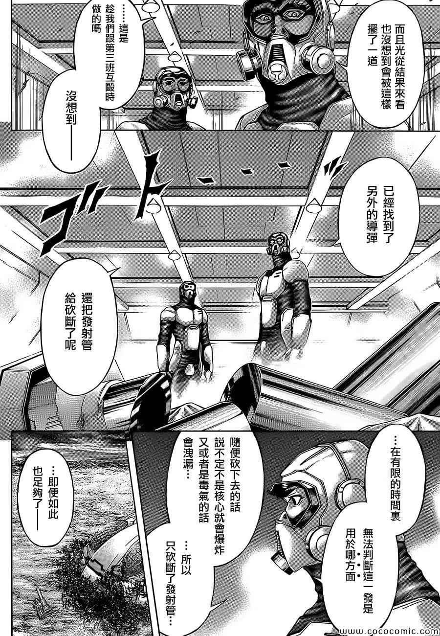 第74话