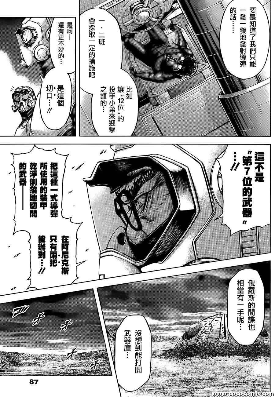 第74话