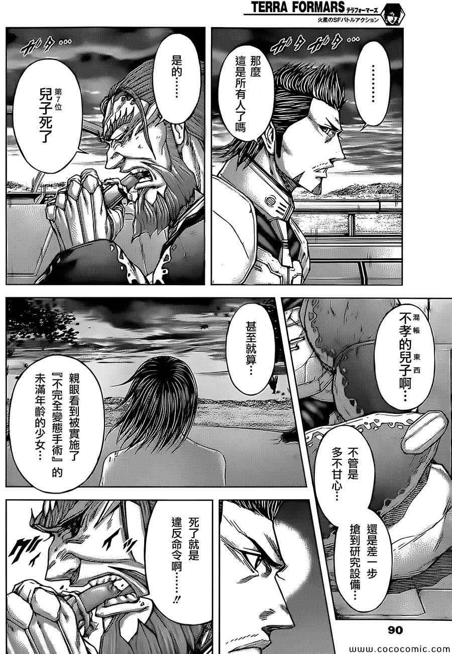 第74话