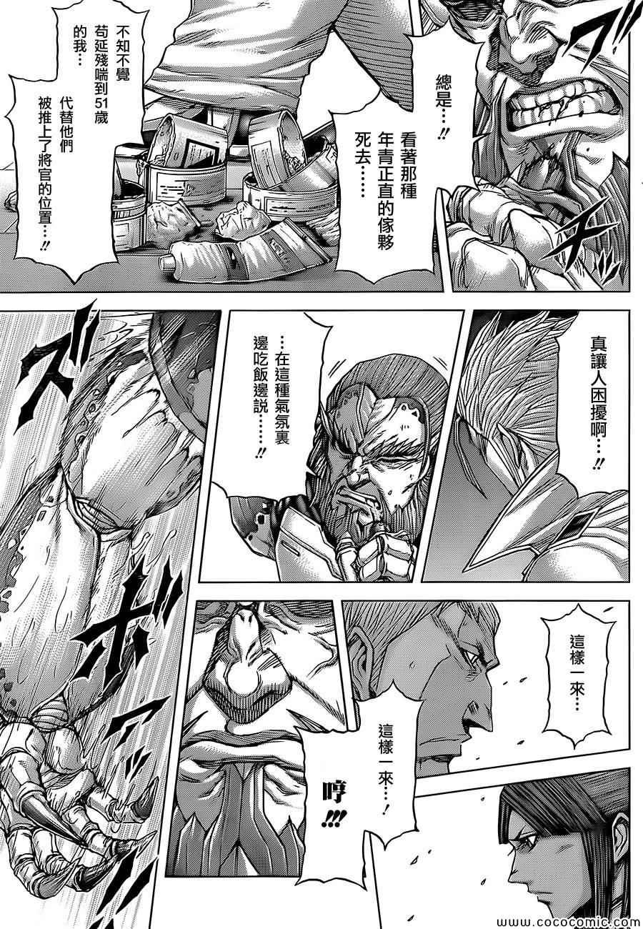 第74话