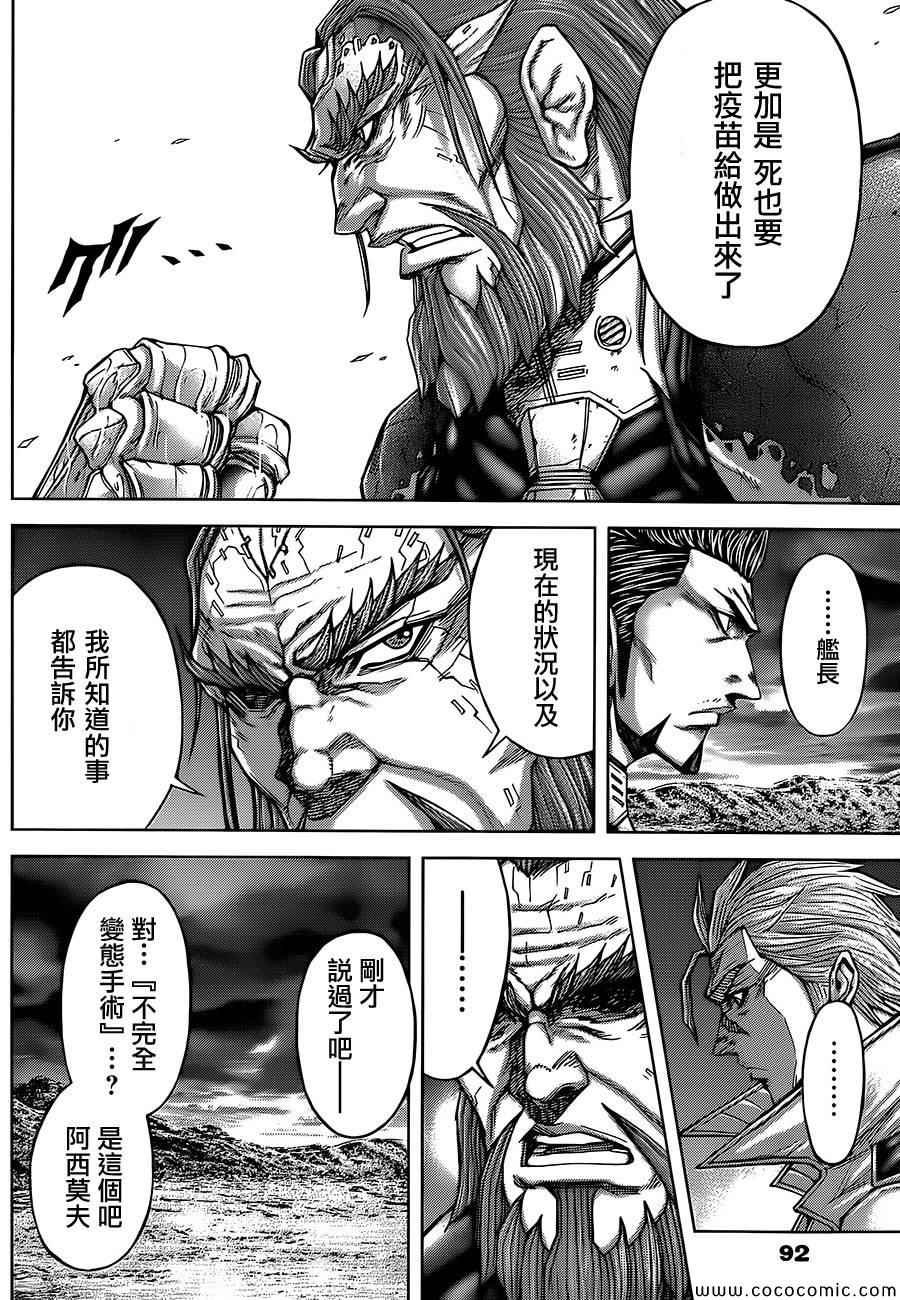 第74话