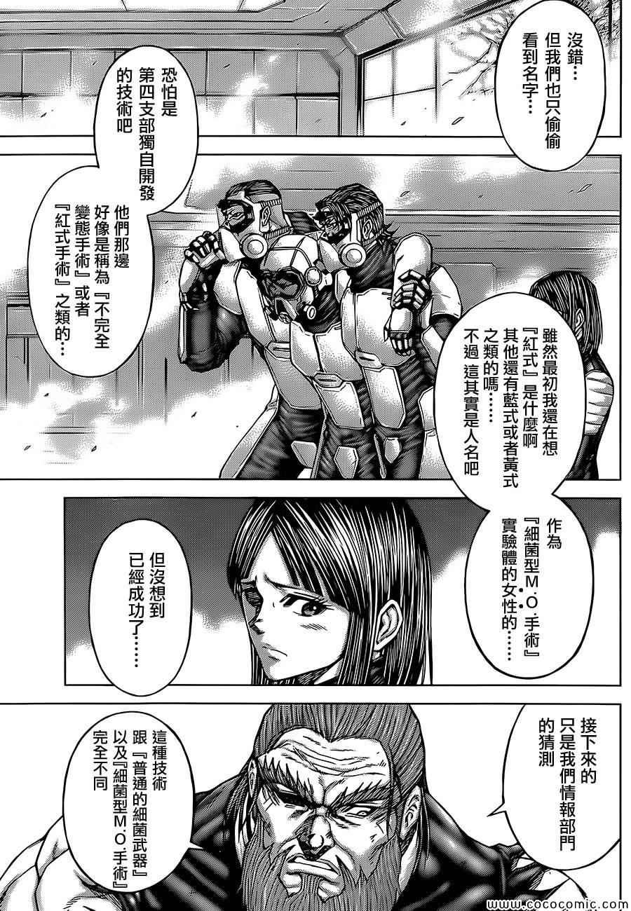 第74话