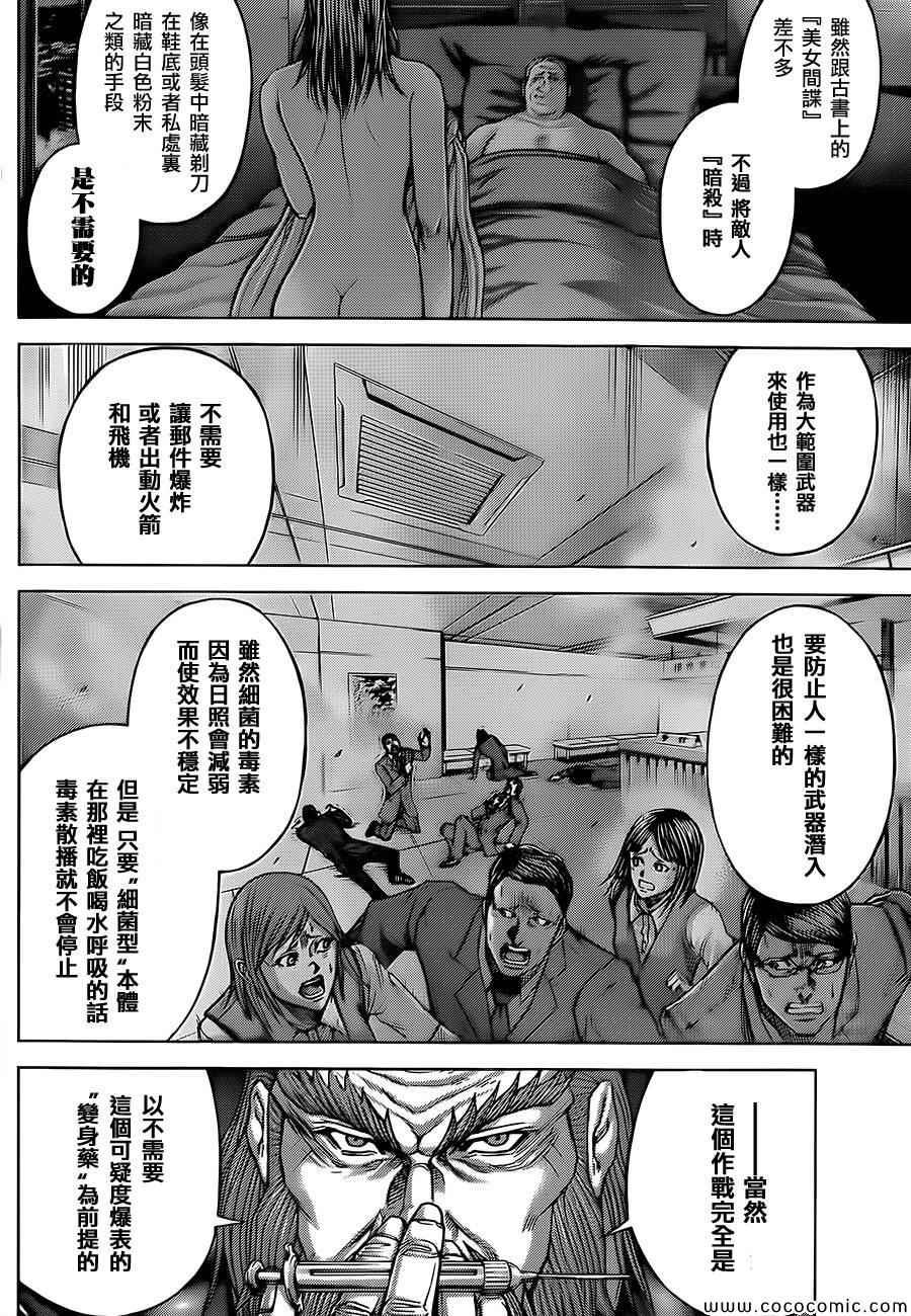 第74话