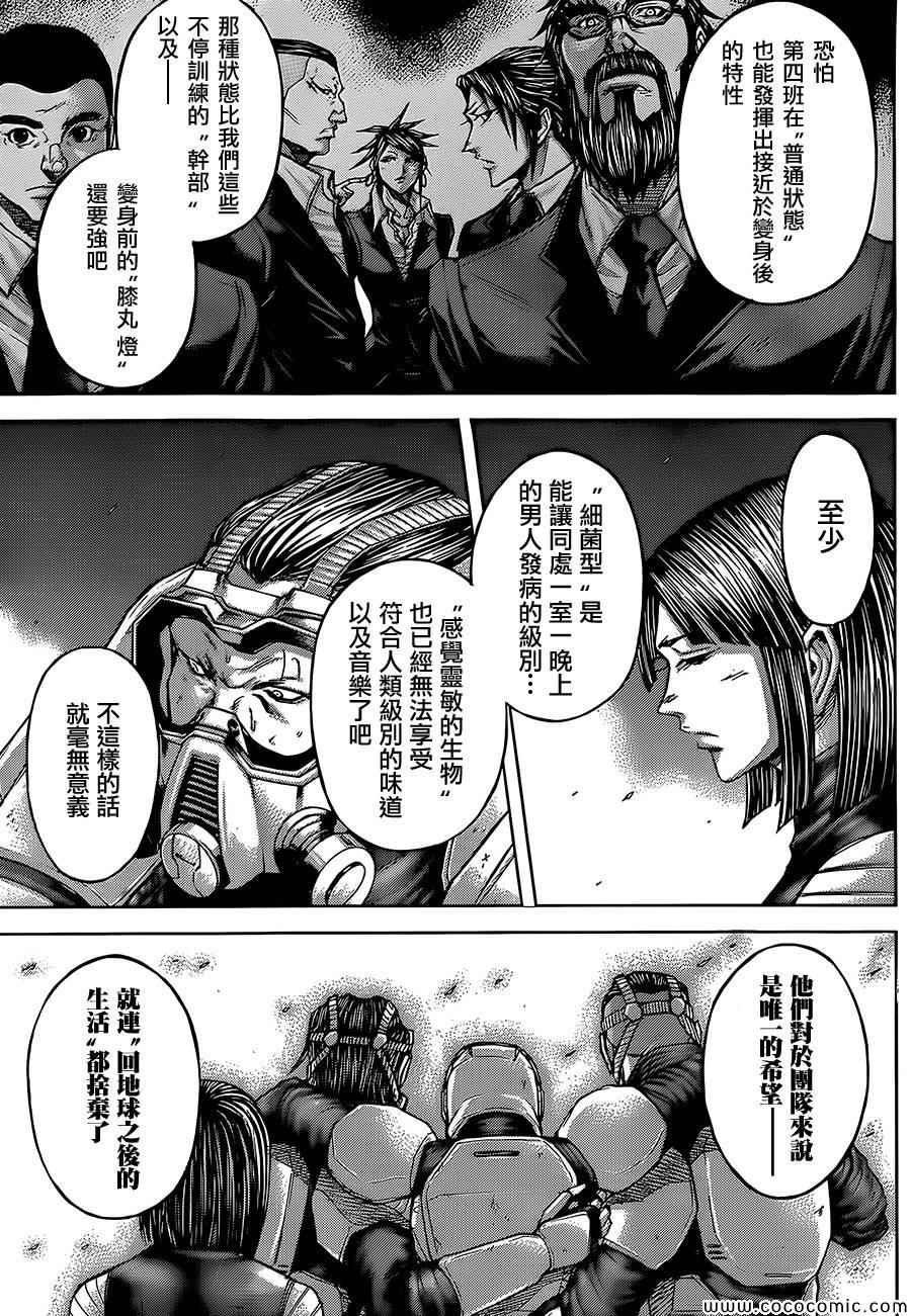 第74话