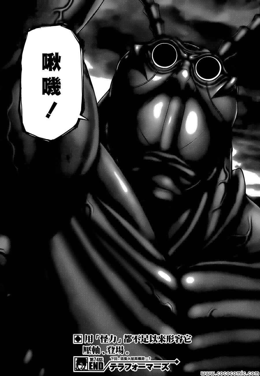 第74话