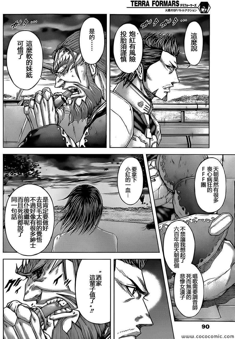 第74话