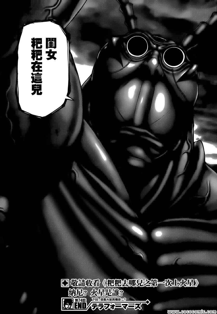第74话