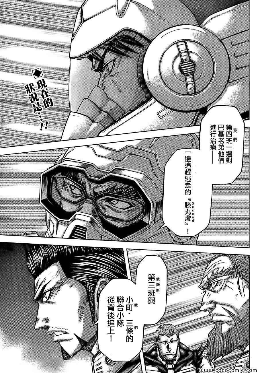 第75话