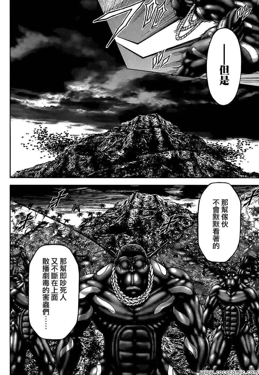 第75话