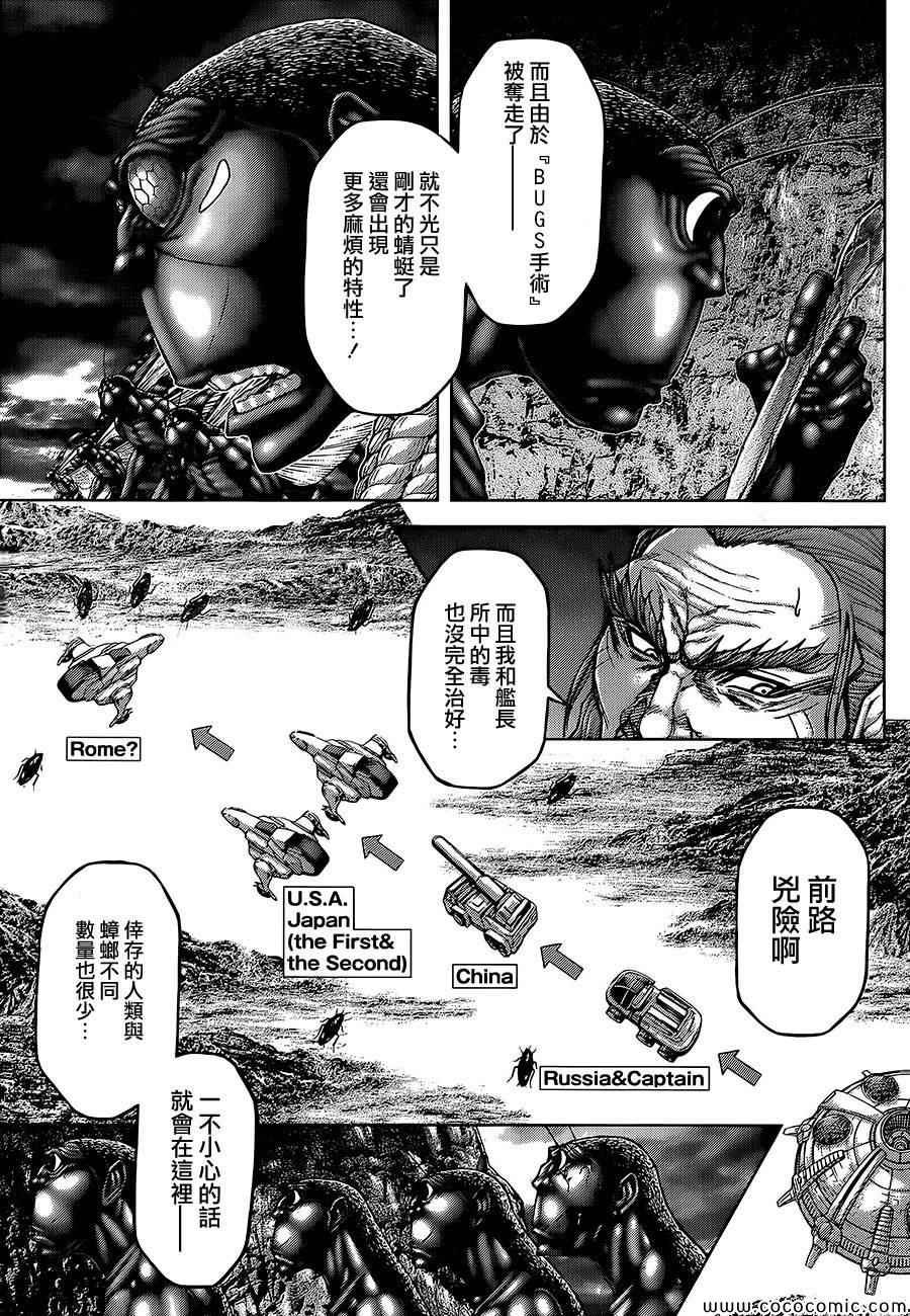 第75话