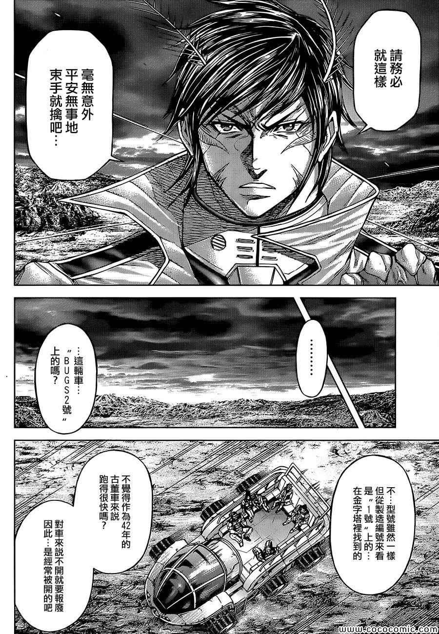 第75话