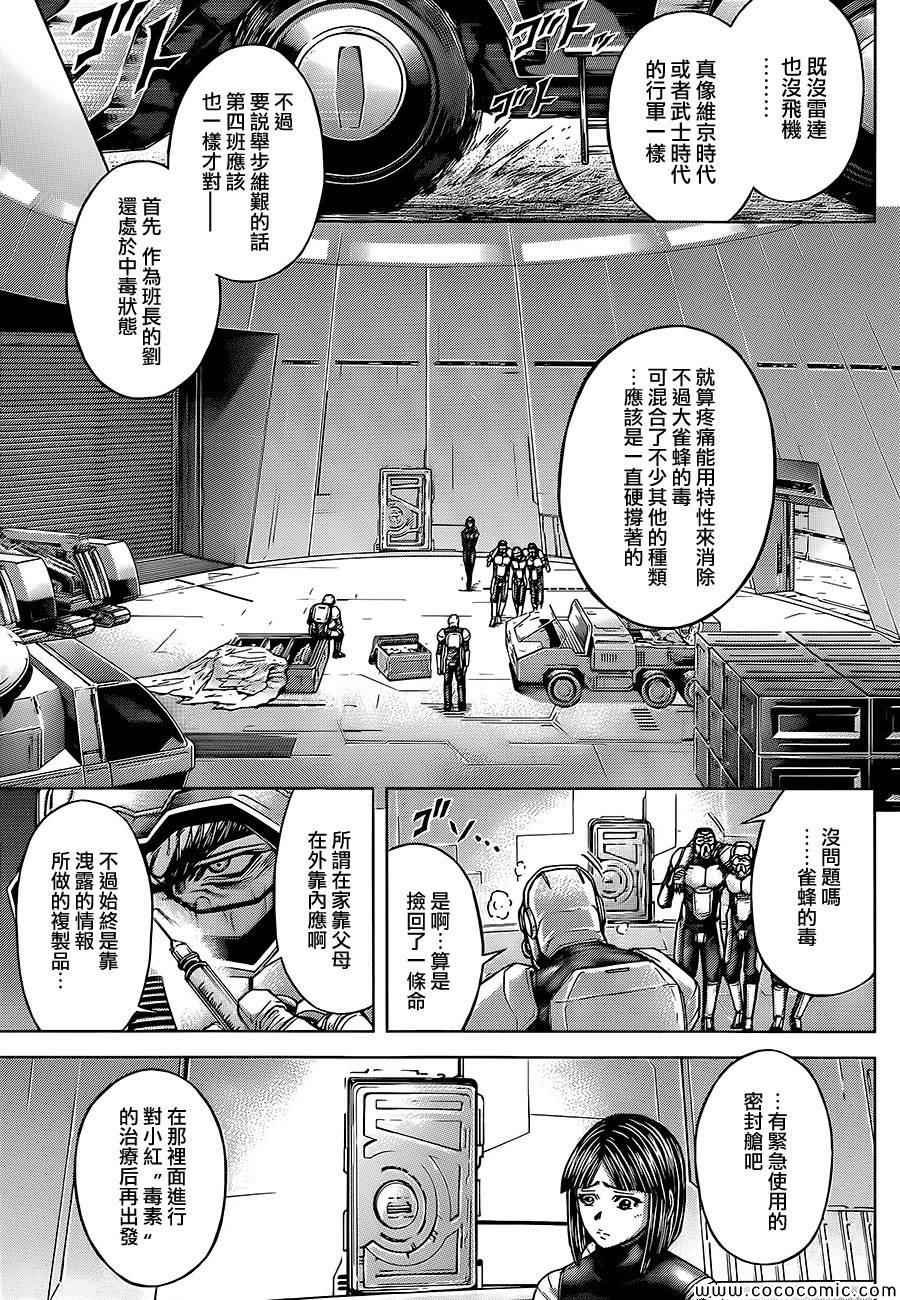 第75话