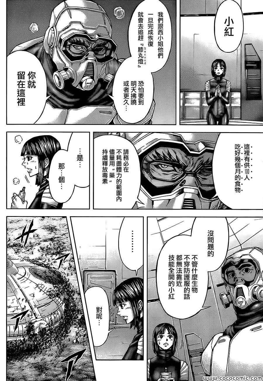 第75话