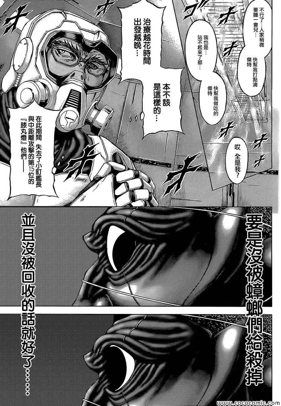 第75话