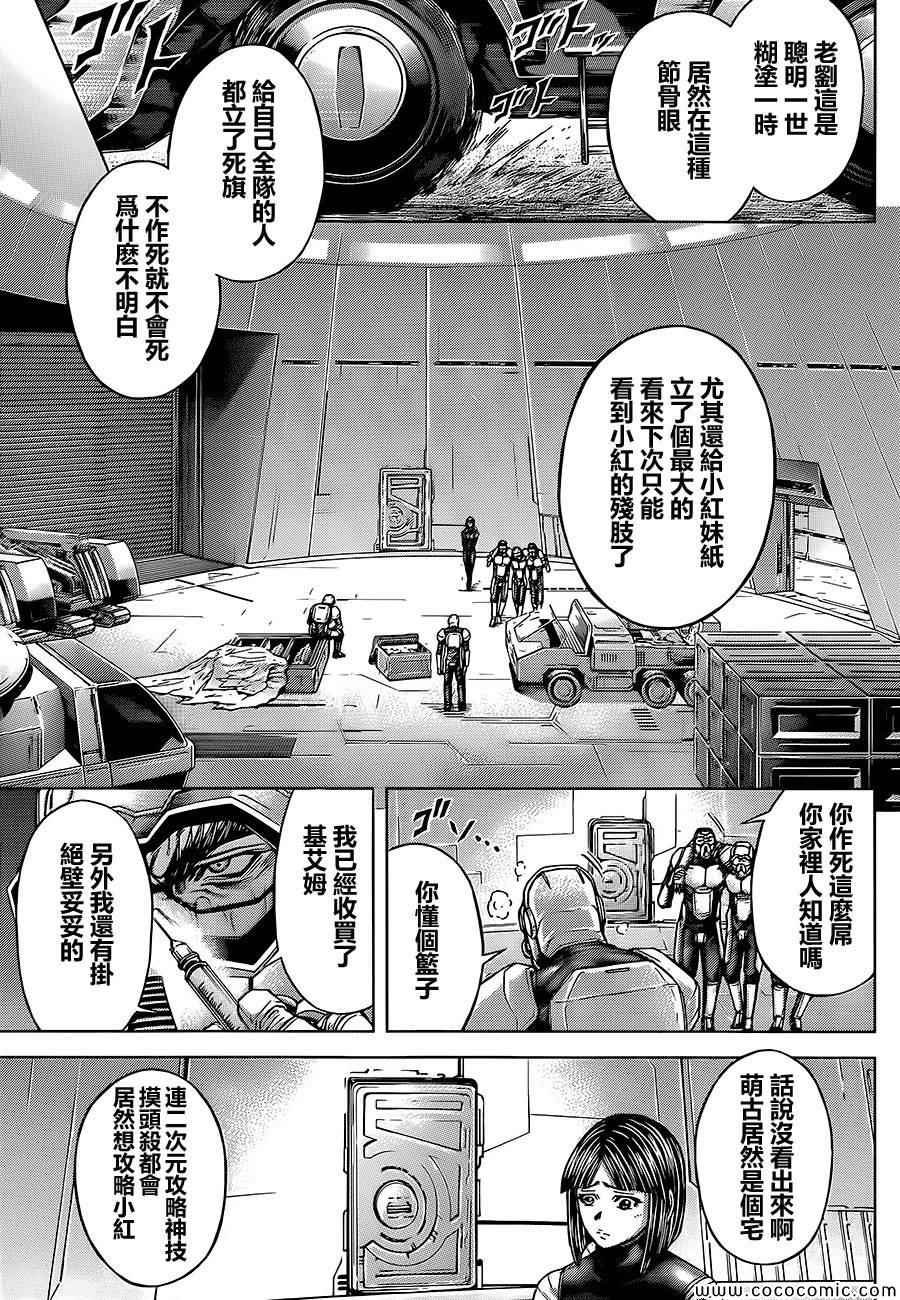 第75话