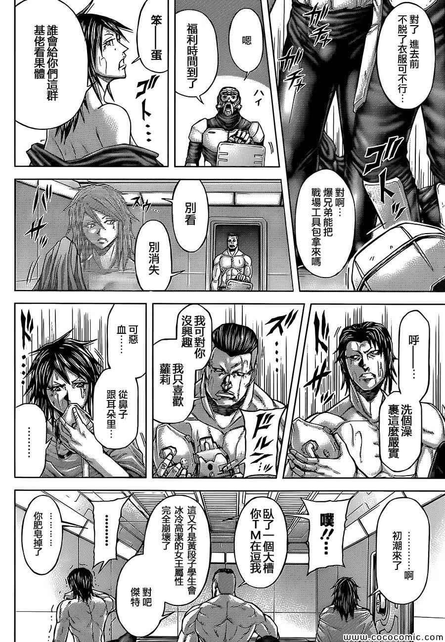 第75话
