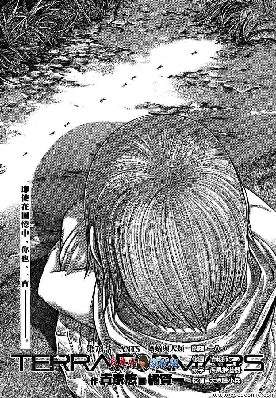 第76话