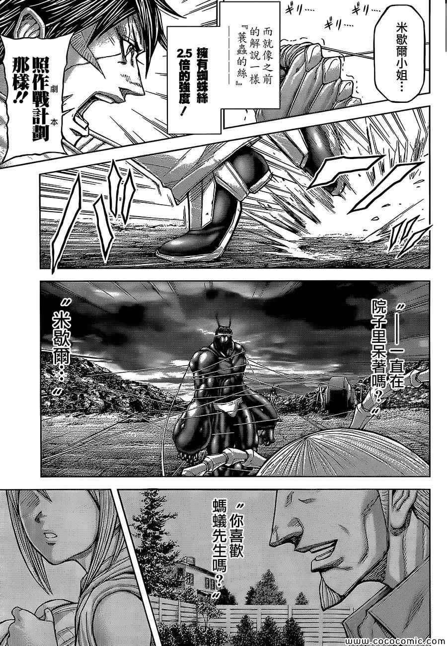 第76话