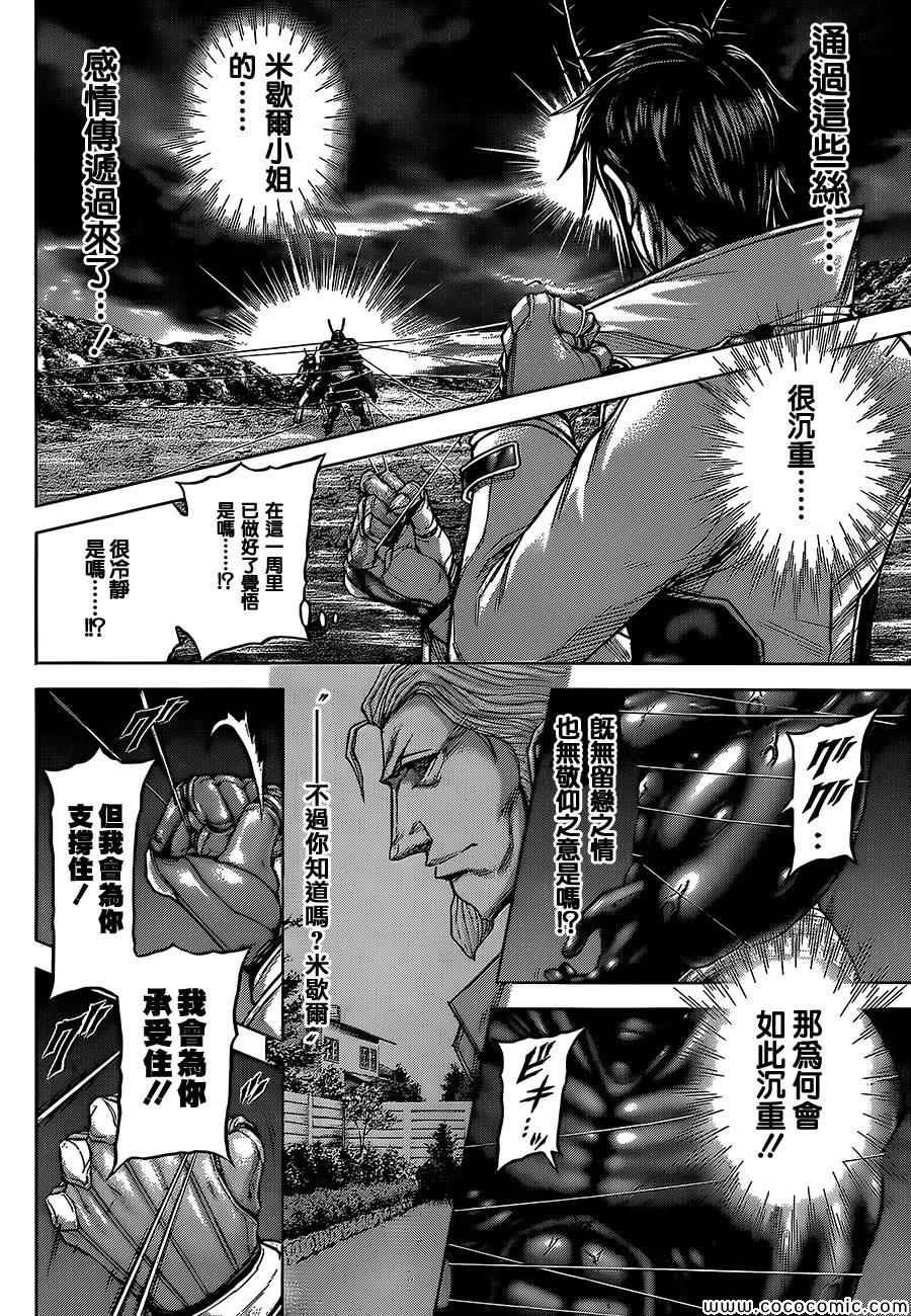 第76话