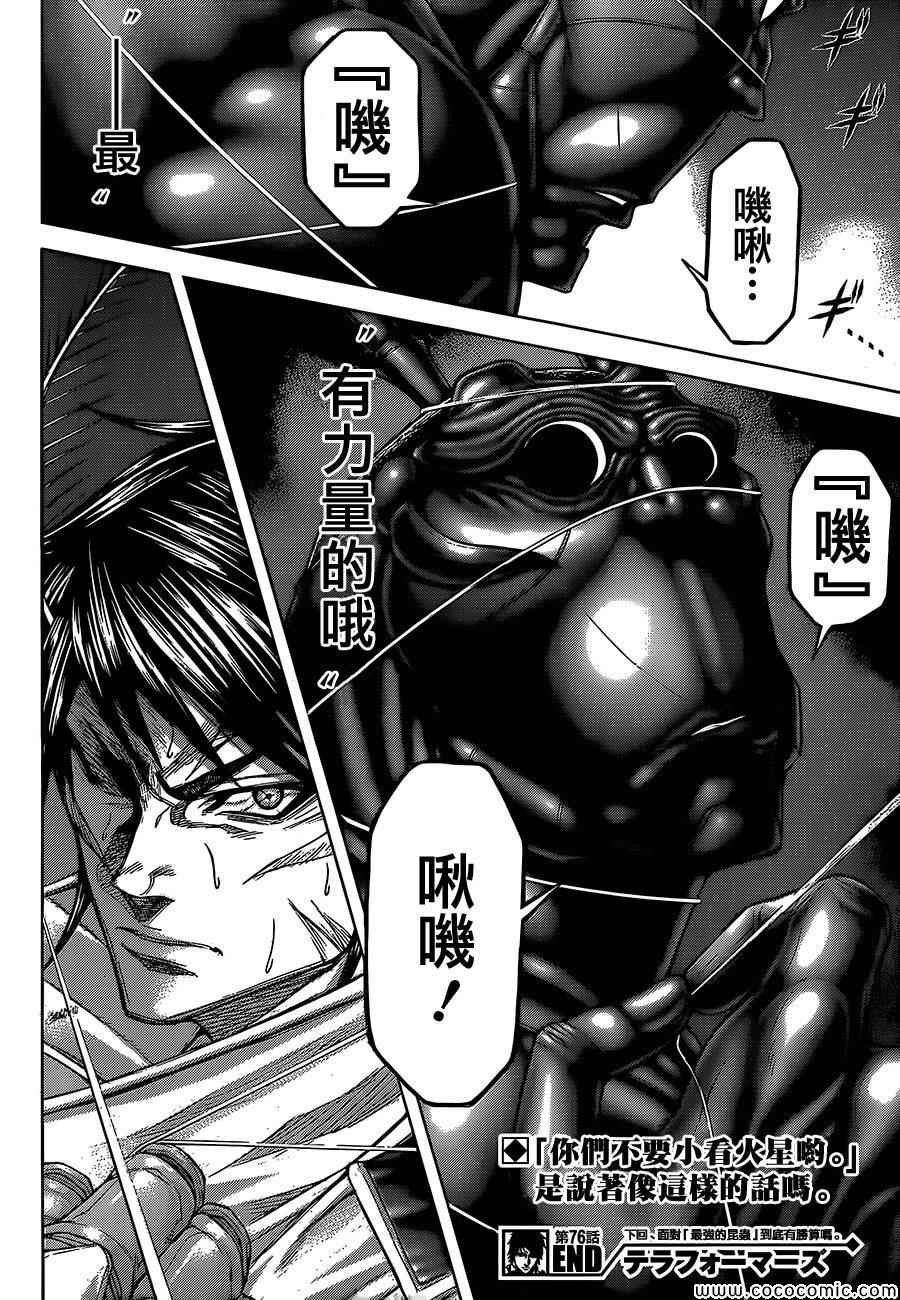 第76话