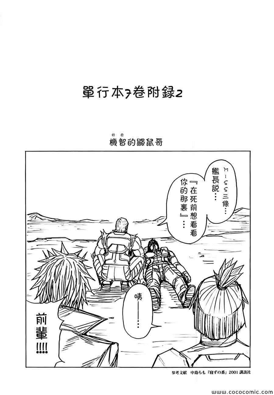 第76话