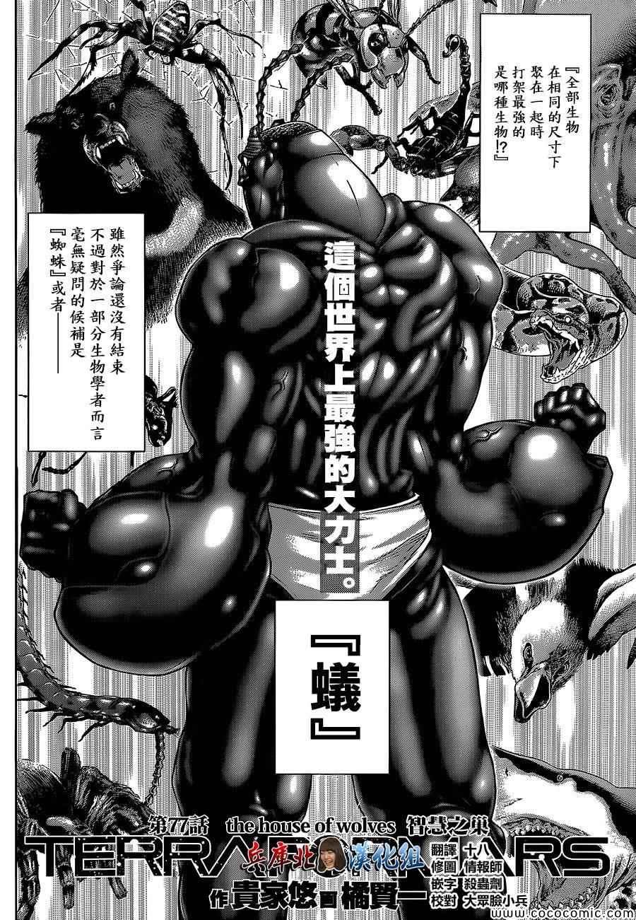 第77话