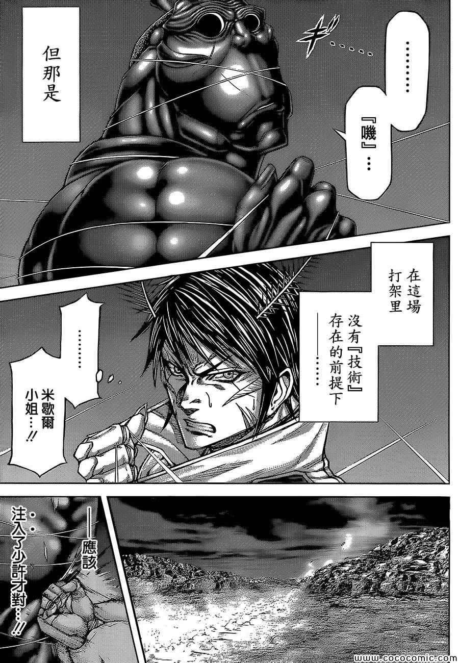 第77话