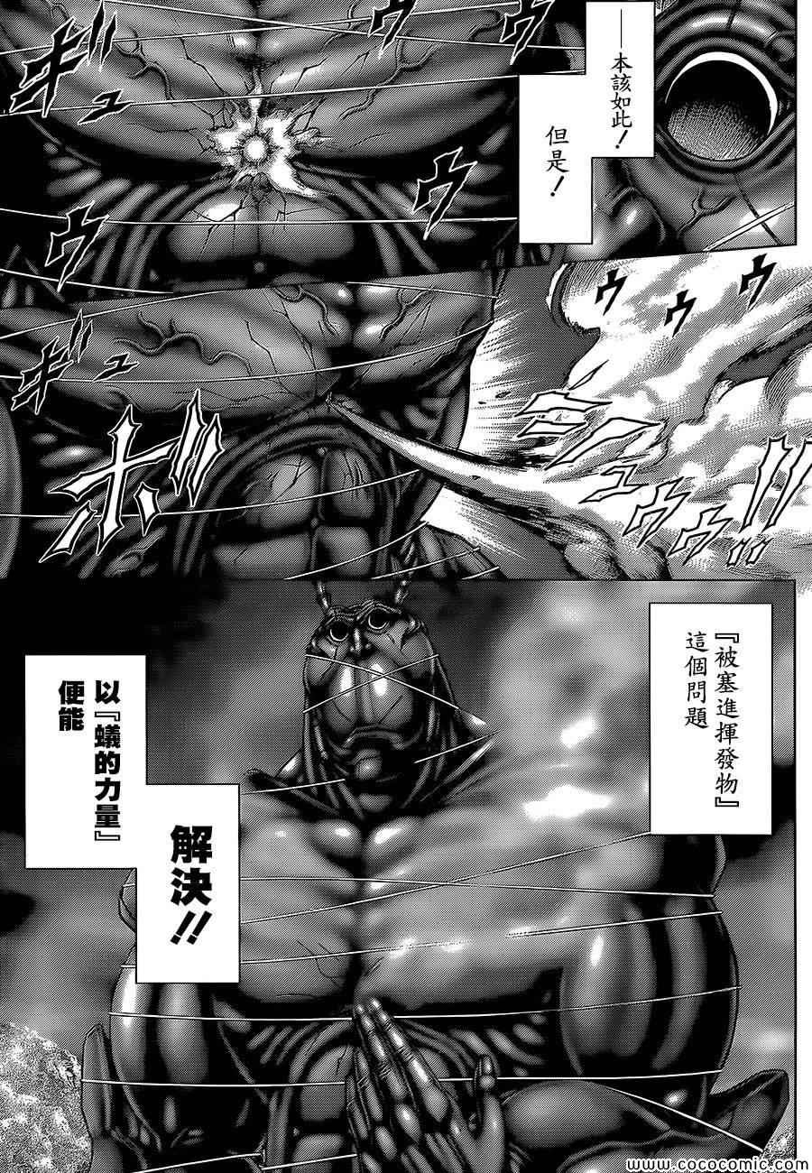 第77话