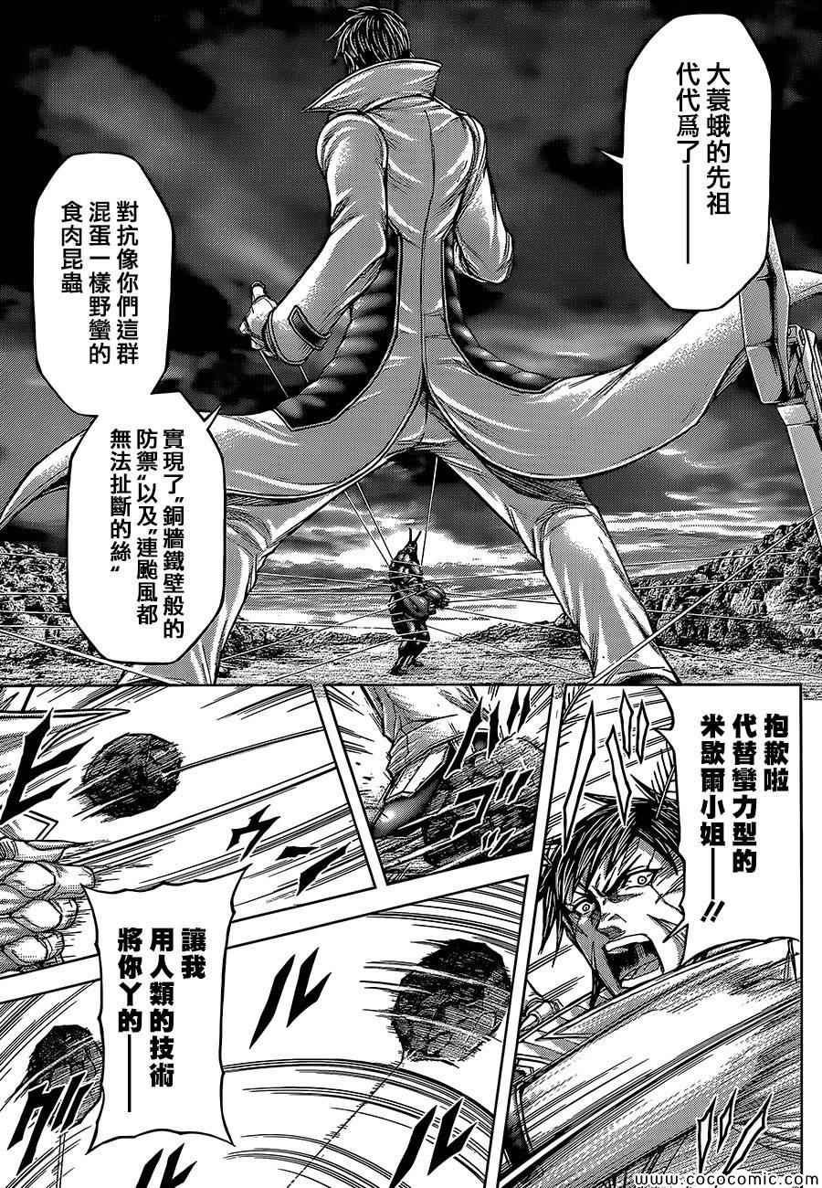 第77话
