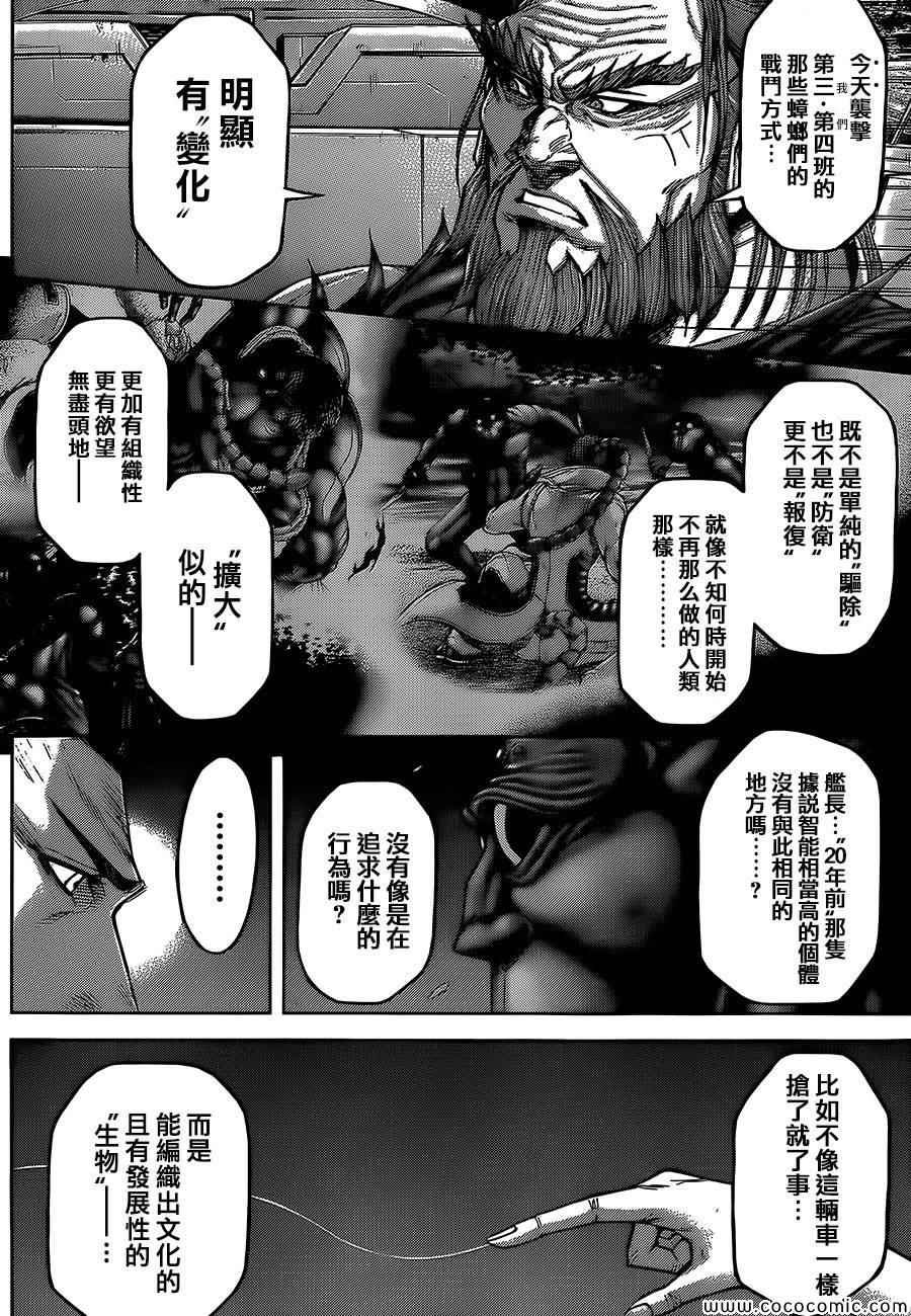 第77话