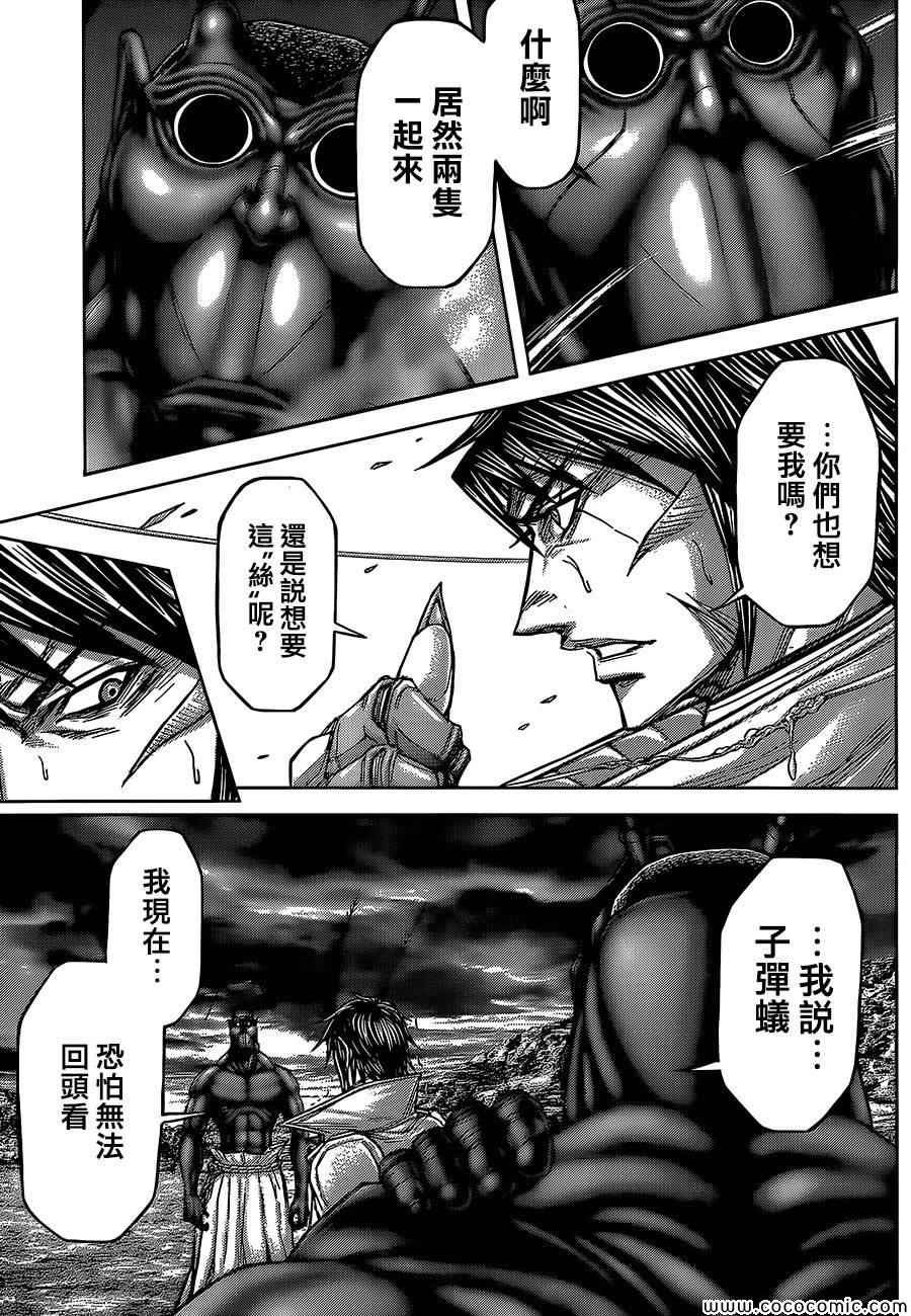 第77话