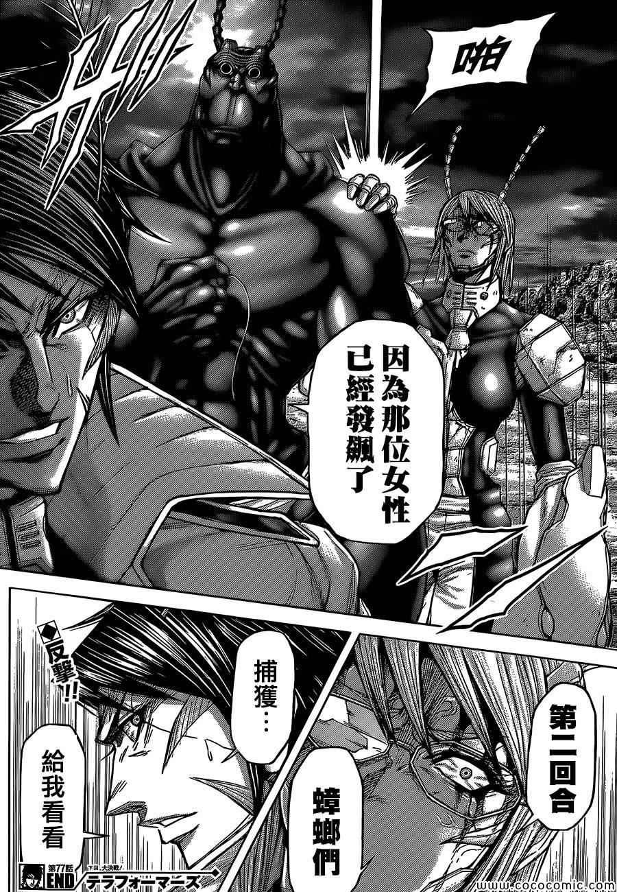 第77话