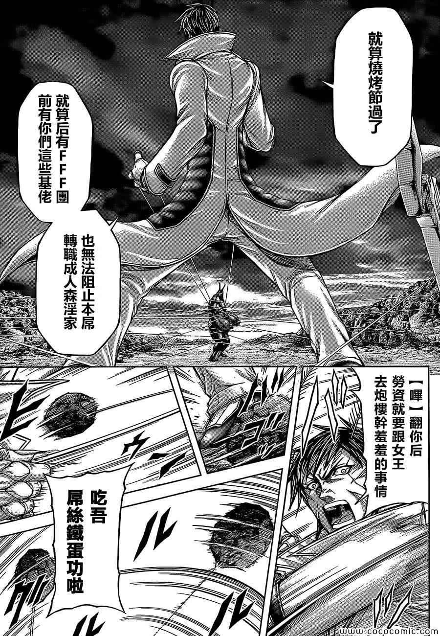 第77话