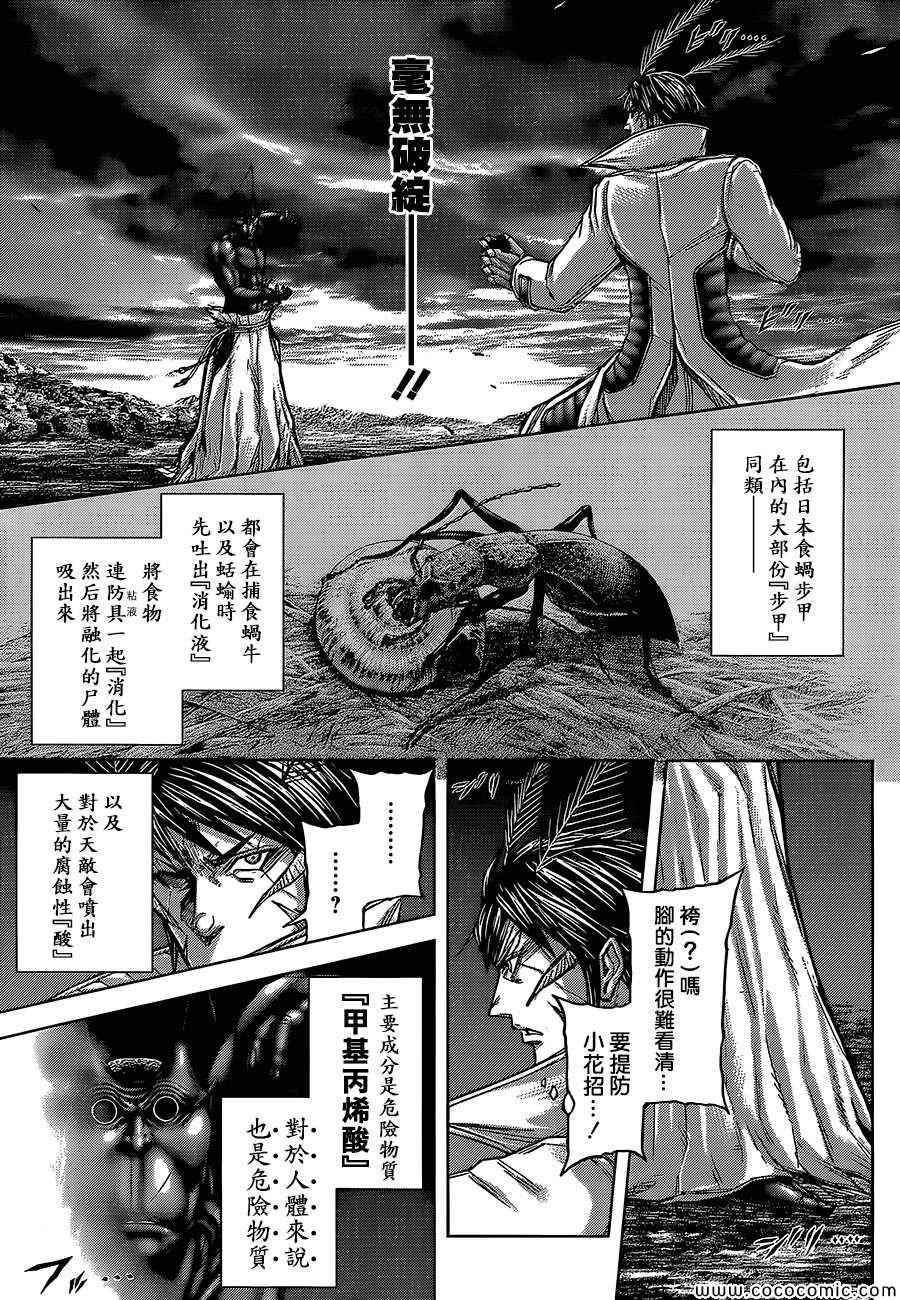 第78话
