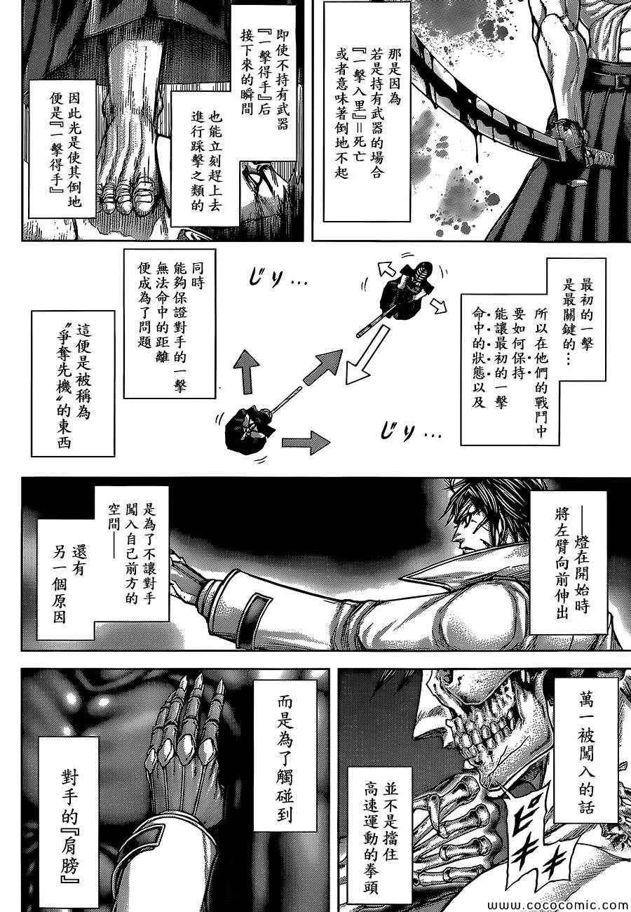 第78话