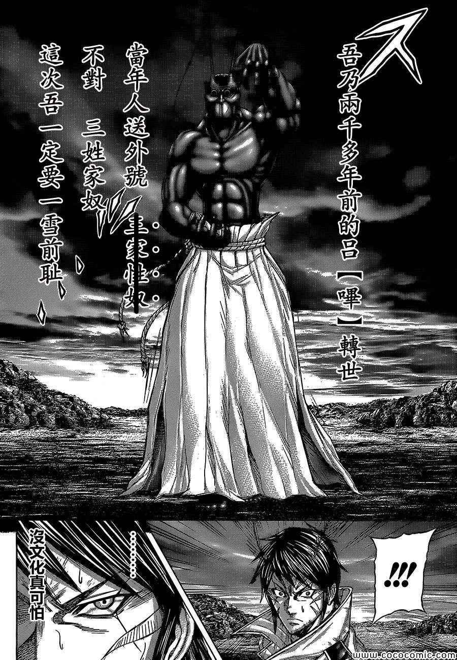 第78话