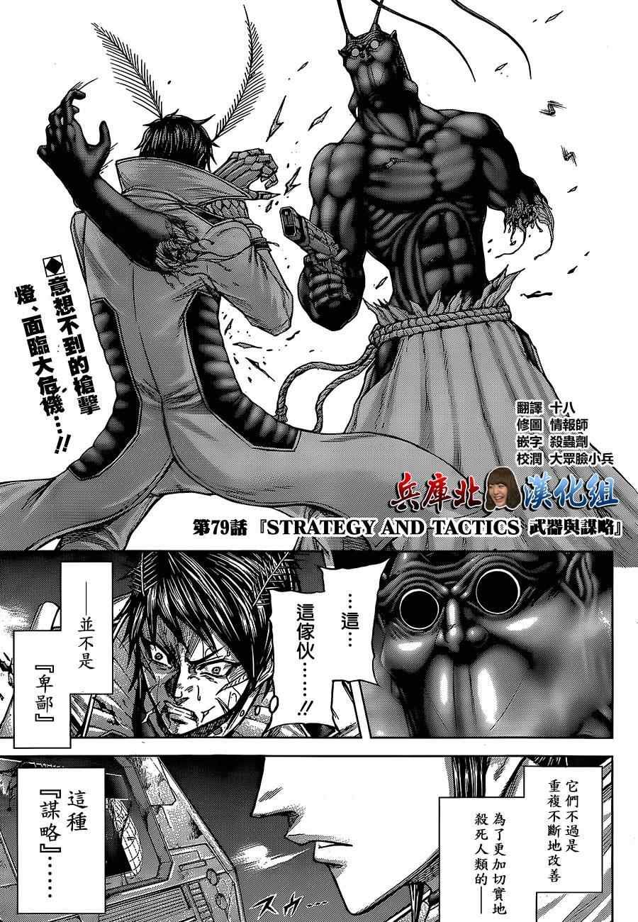 第79话