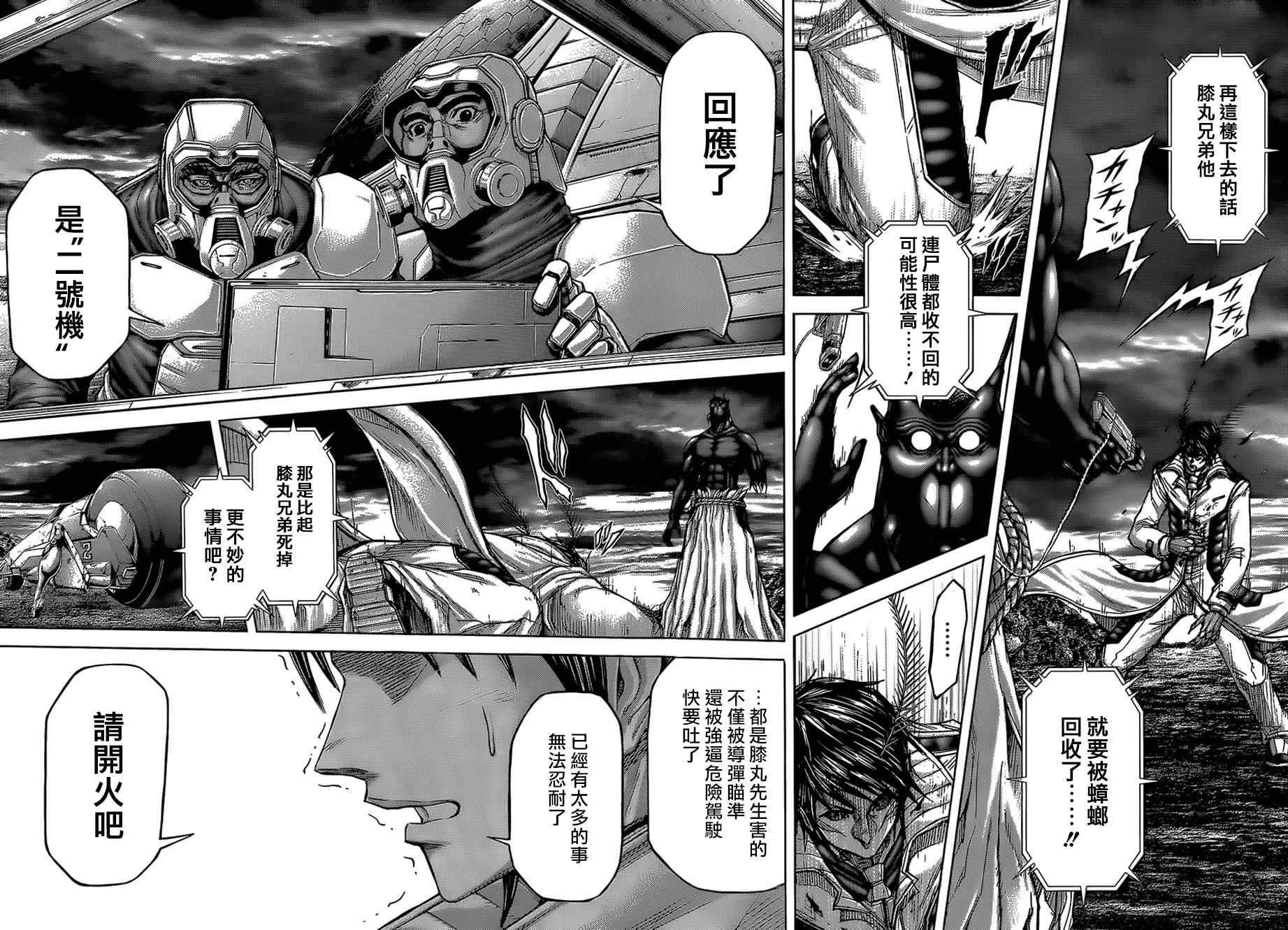 第79话