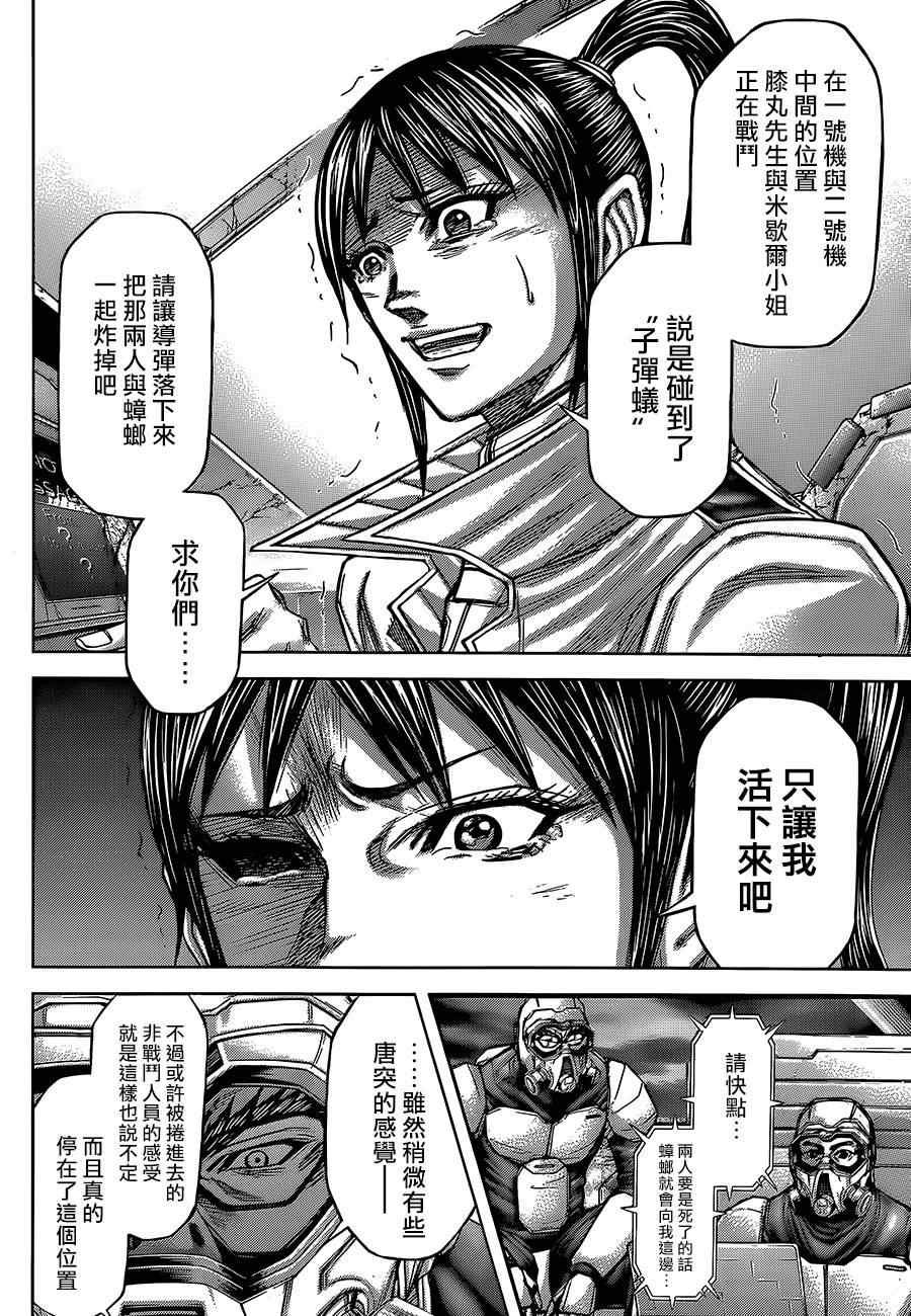 第79话