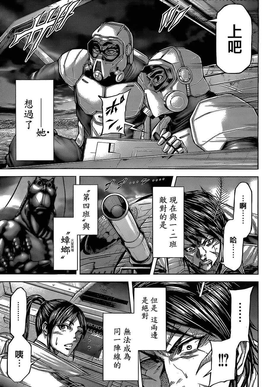 第79话