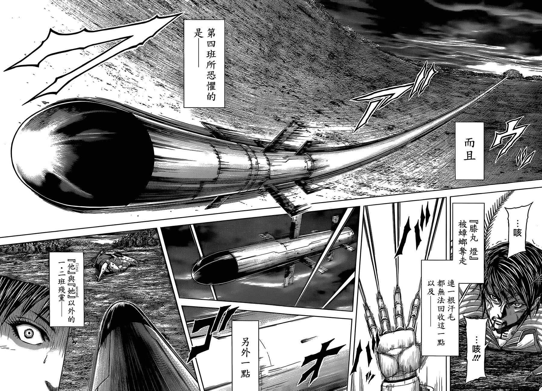 第79话