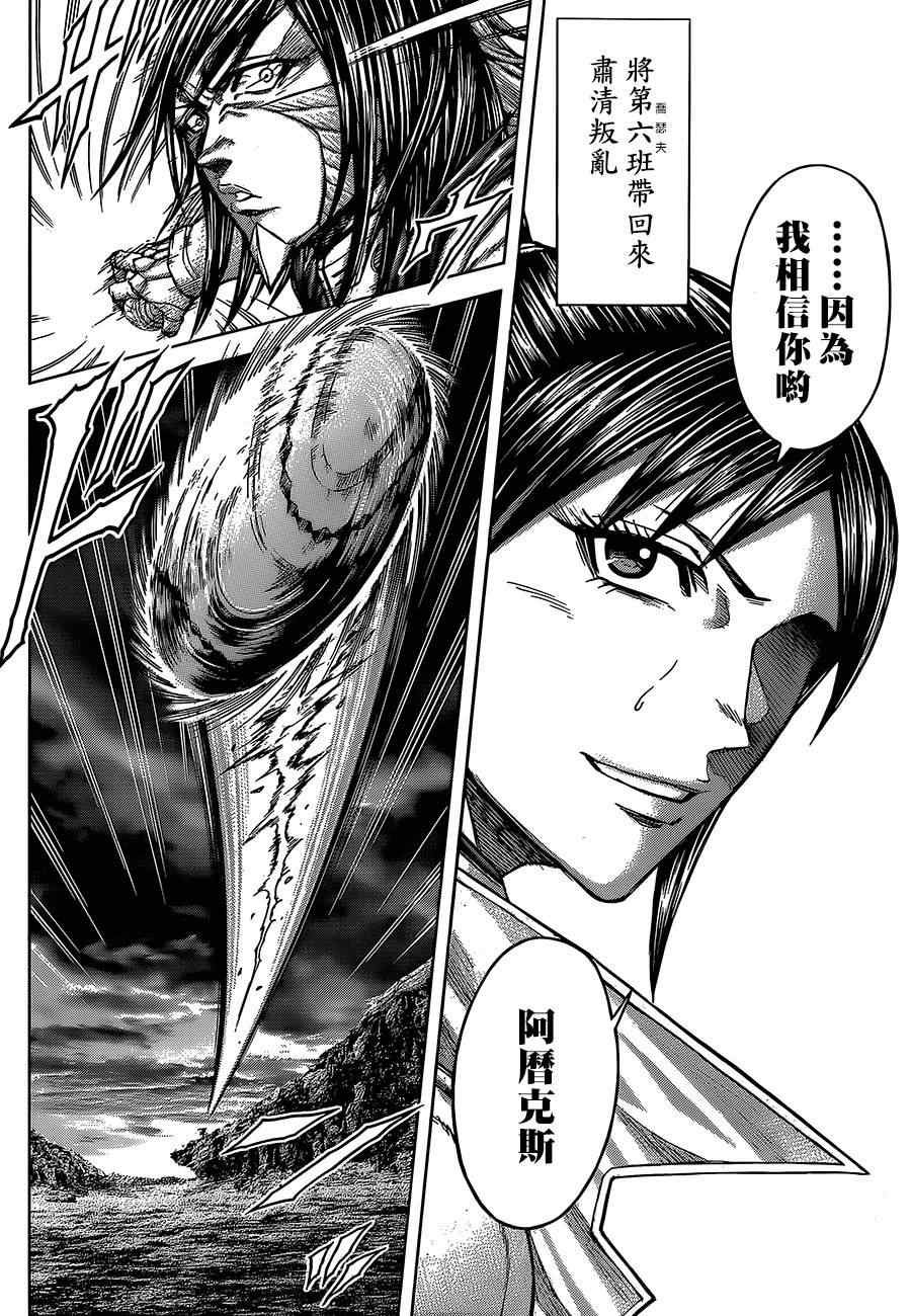 第79话