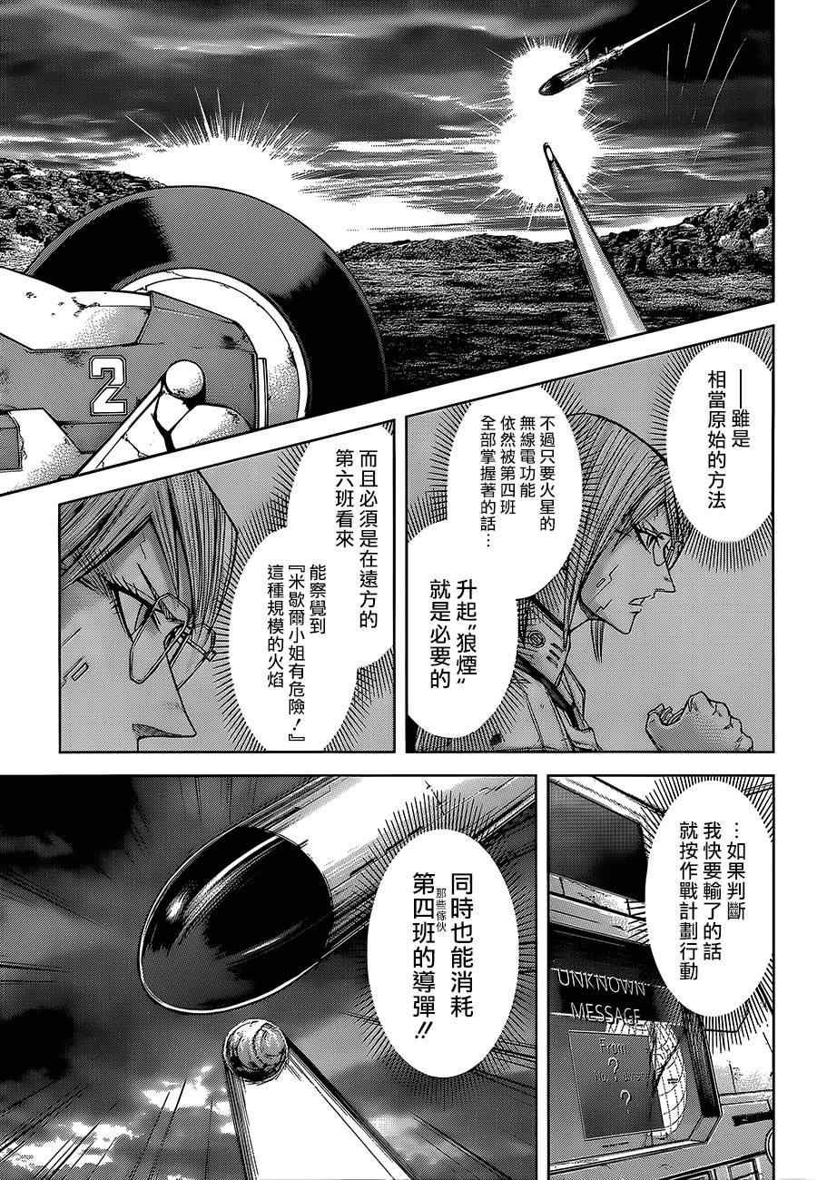 第79话