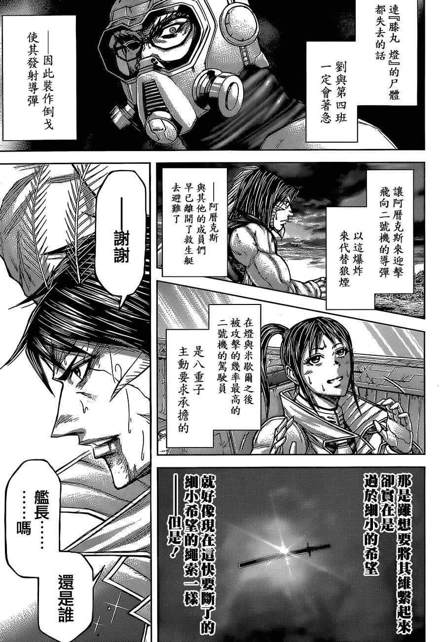 第79话