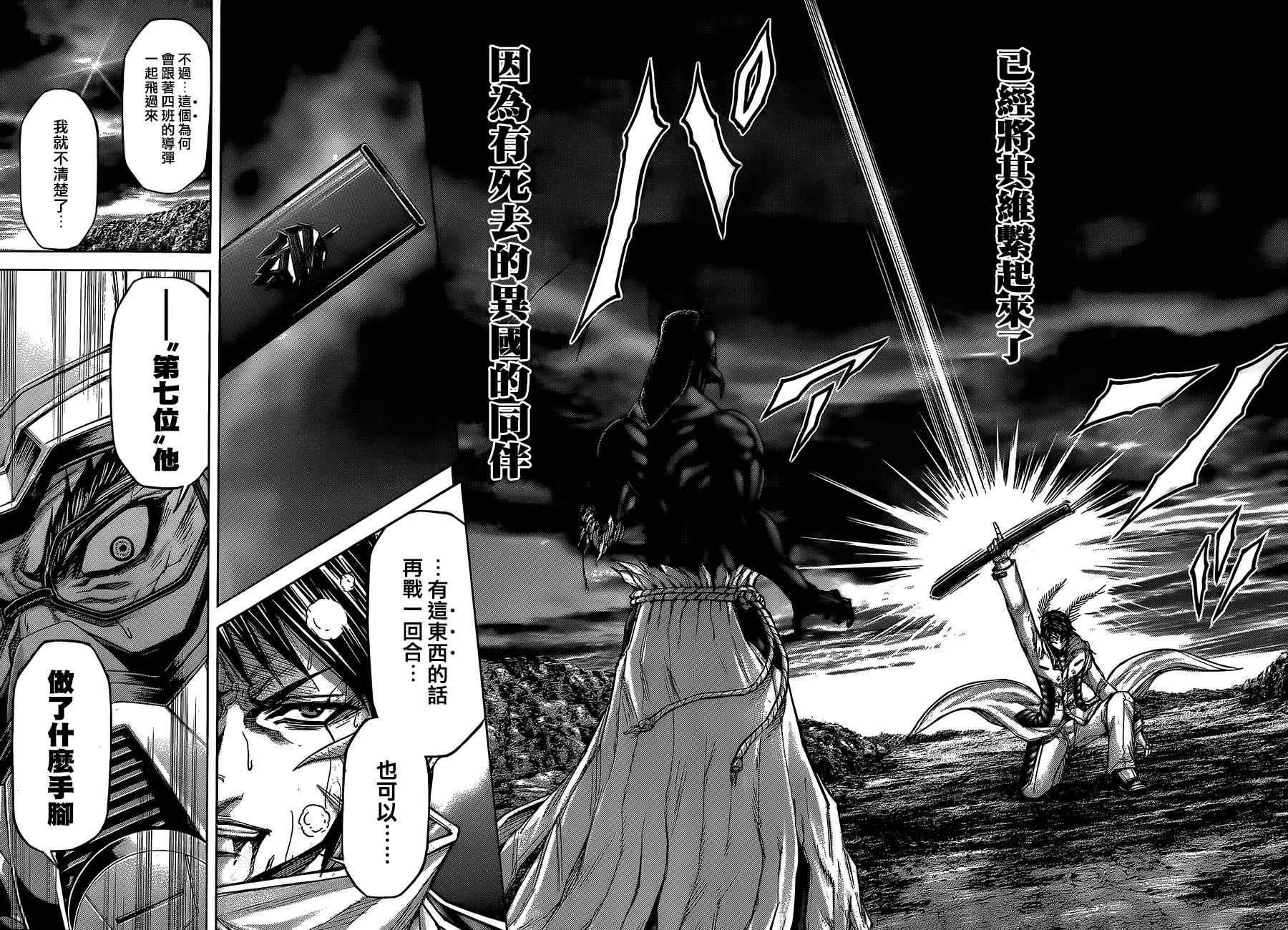 第79话