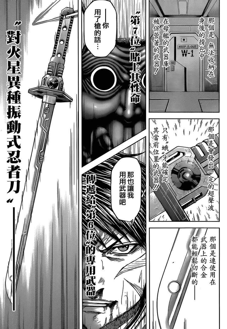 第79话