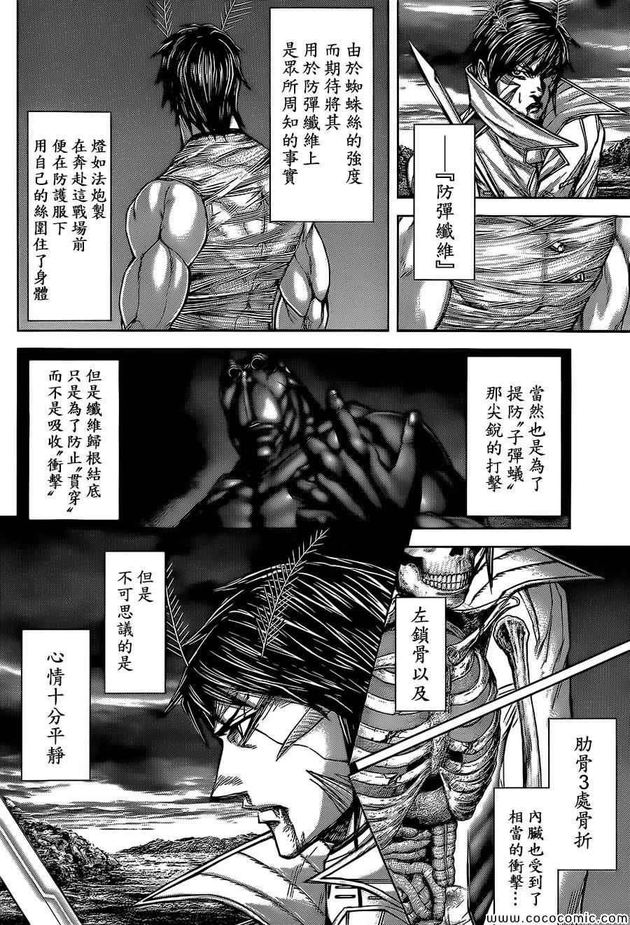 第80话