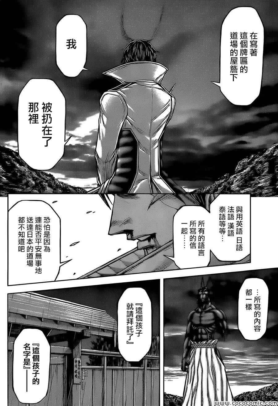 第80话