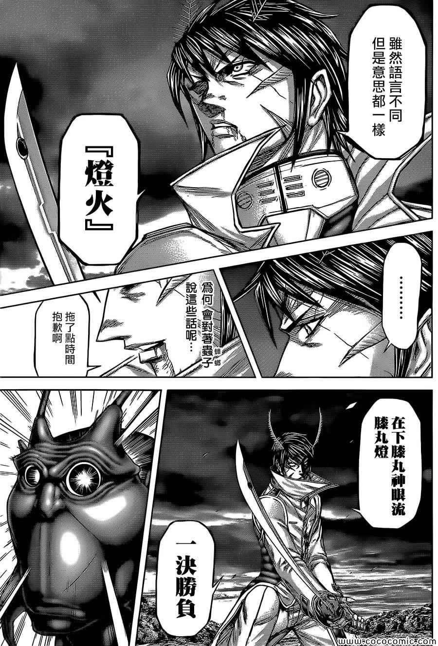 第80话